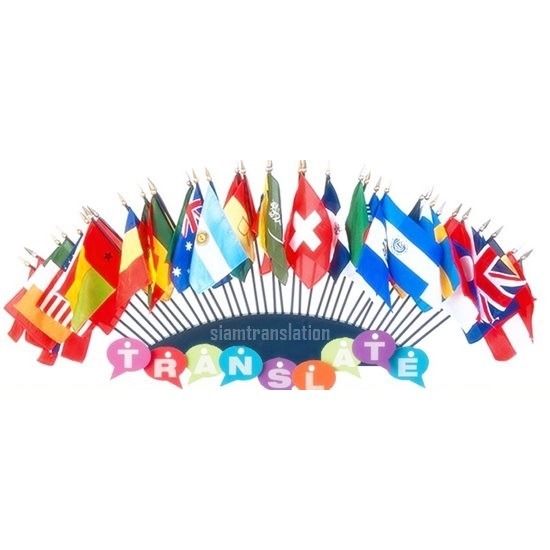 รับรองเอกสาร กงสุล รับรองเอกสาร กงสุล